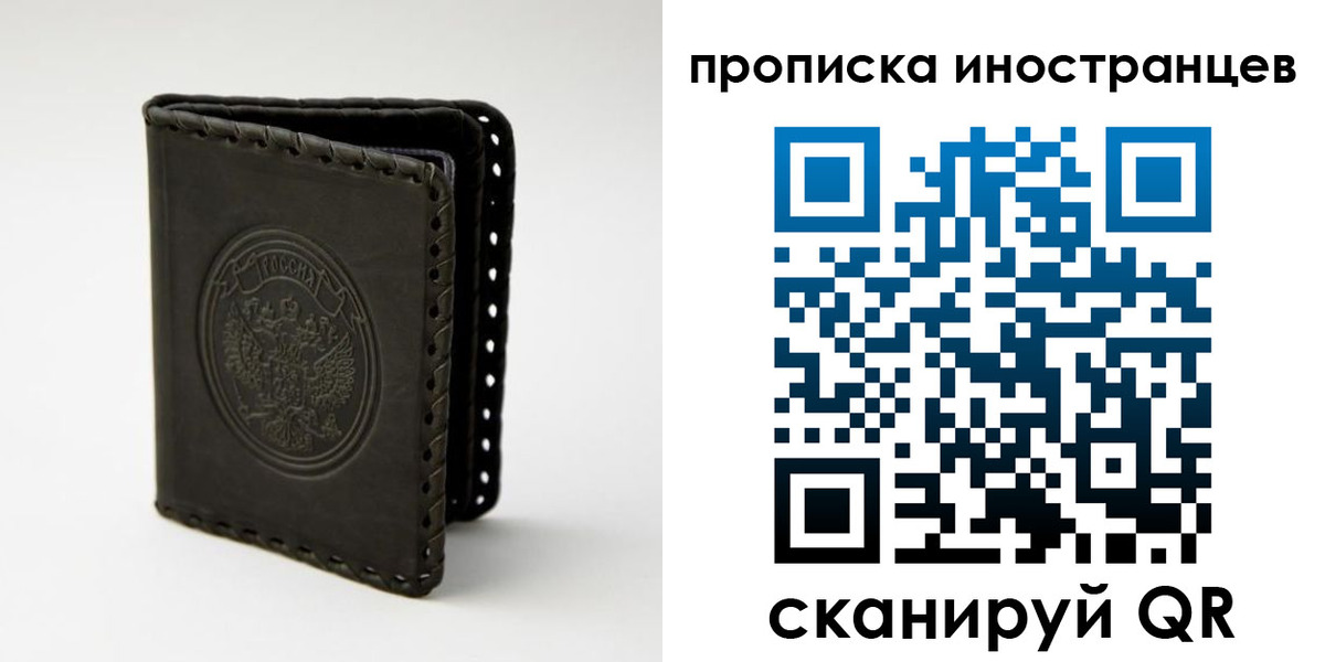 прописка гарантия в Опочке