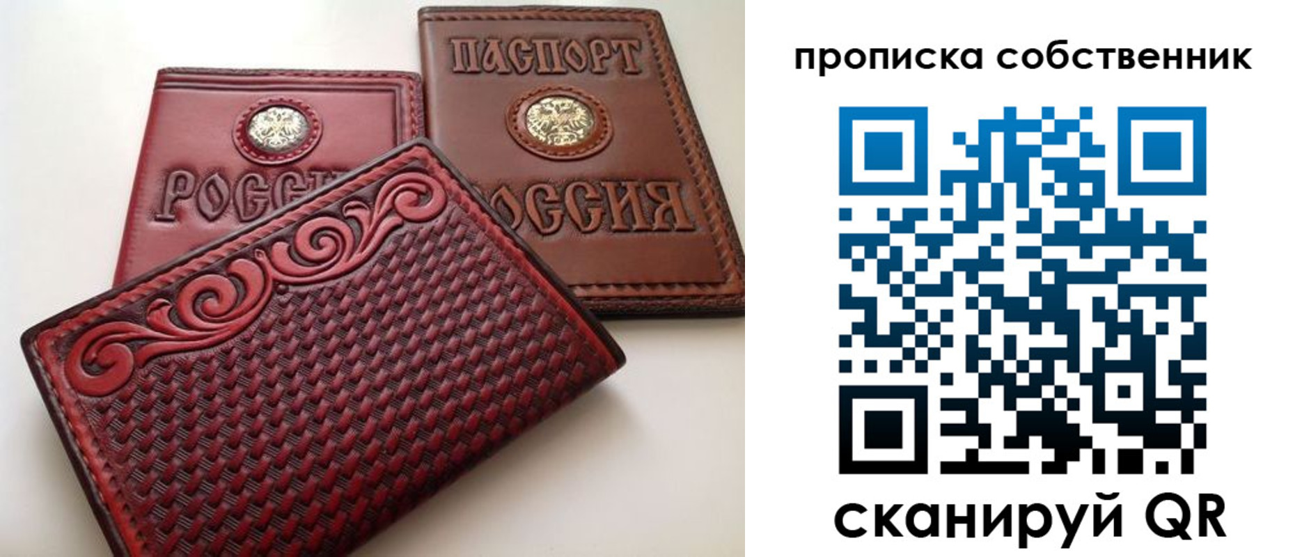 временная регистрация недорого в Опочке