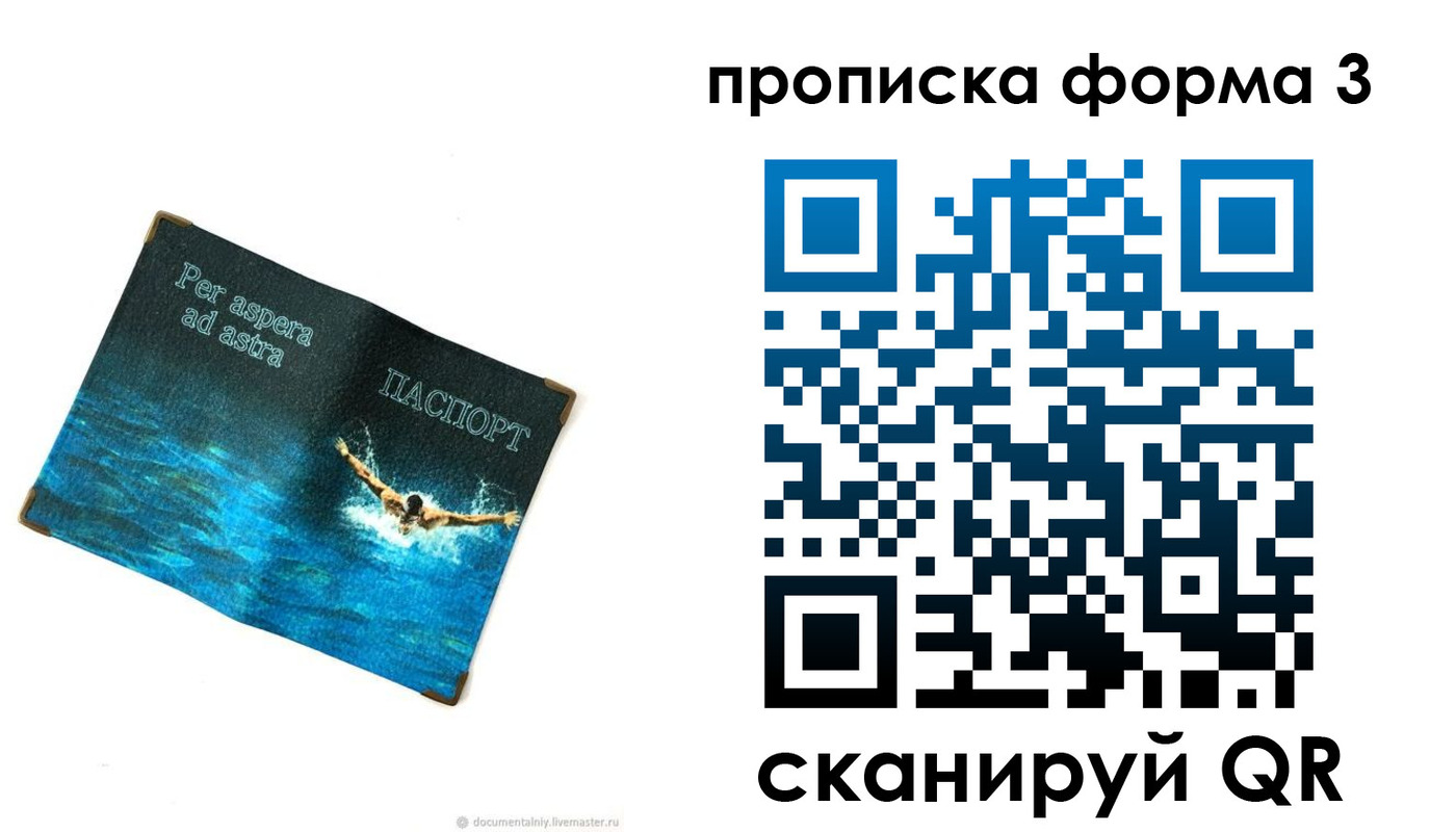 форма 3 в Опочке