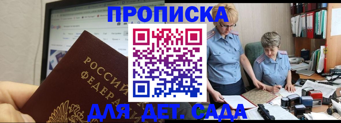 временная регистрация 2025 в Опочке