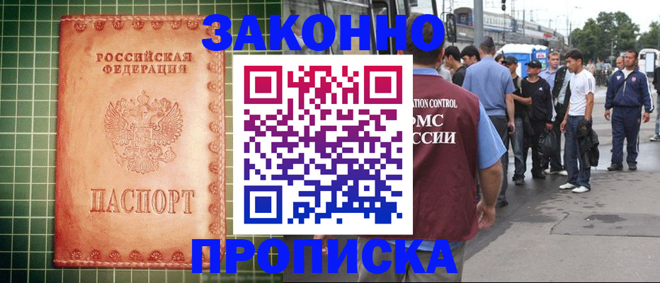 пропишу в квартире в Опочке