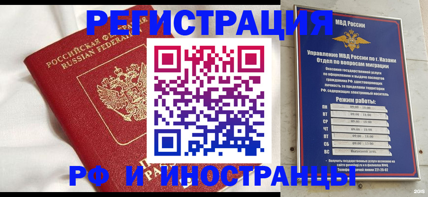 прописка для кредита в Опочке