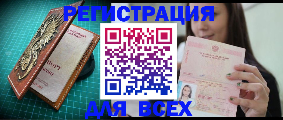 регистрация для школы в Опочке