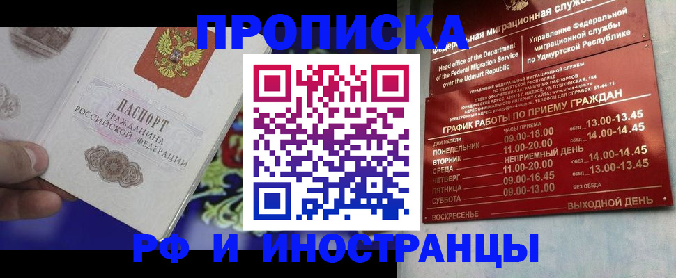 прописка для военкомата в Опочке