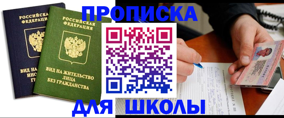 временная регистрация надежно в Опочке