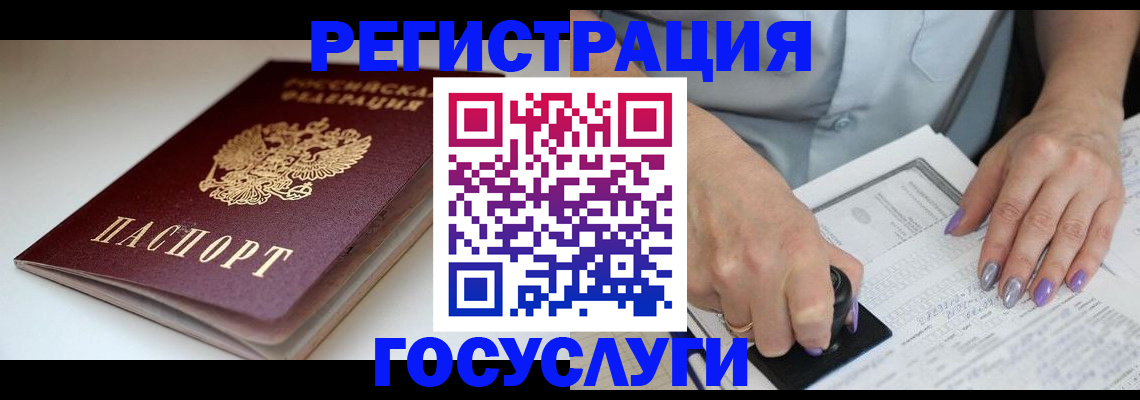 прописка ребенка в Опочке