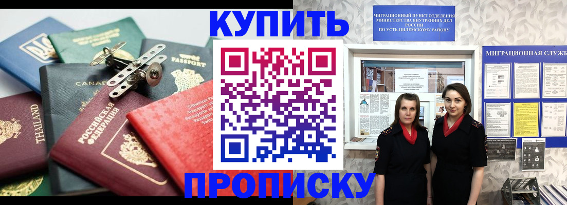 прописка ребенка в Опочке