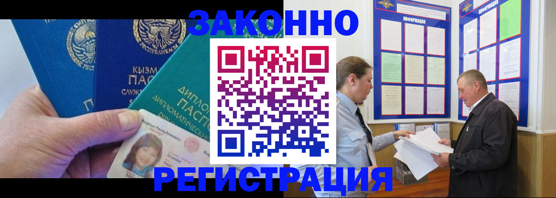 временная регистрация для всех в Опочке